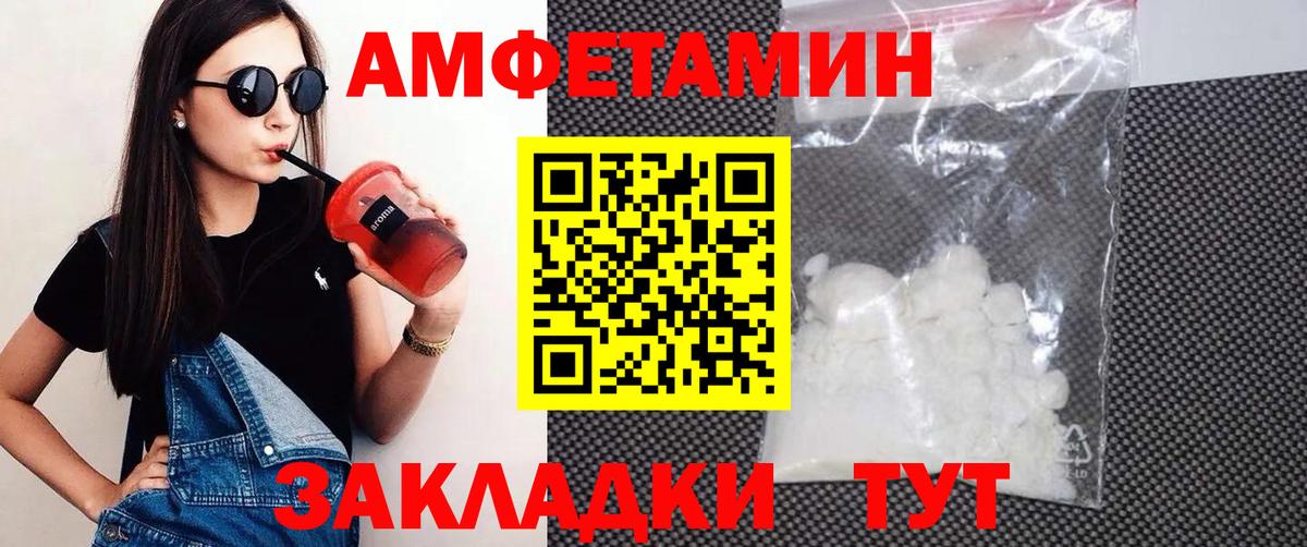 АМФЕТАМИН  Вход с VPN  дарк нет клад  Кубинка  АМФ 97%  АМФ 