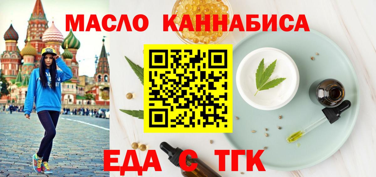 Cannafood конопля Кубинка