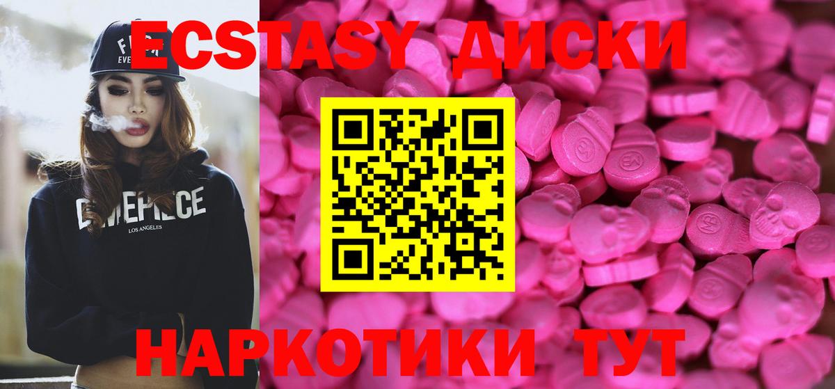гидра как войти  Ecstasy 280 MDMA  маркетплейс формула  Кубинка  Вход с VPN  Ecstasy VHQ  Экстази 