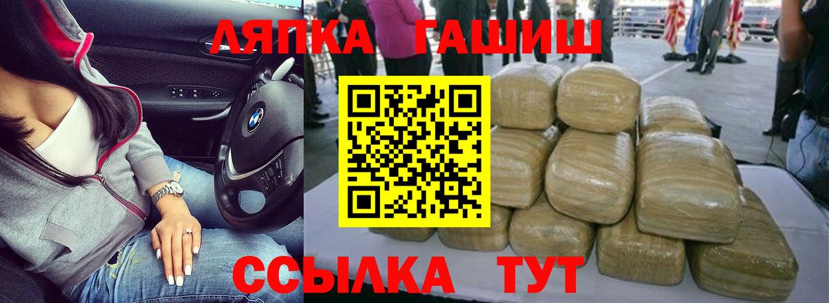 ГАШ Ice-O-Lator  ГАШ Premium  Вход с VPN  Кубинка 