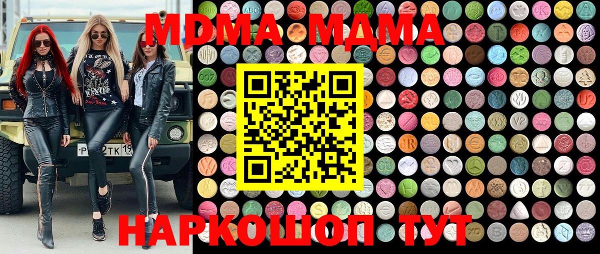 Кубинка  MDMA  Вход с VPN  МДМА молли 