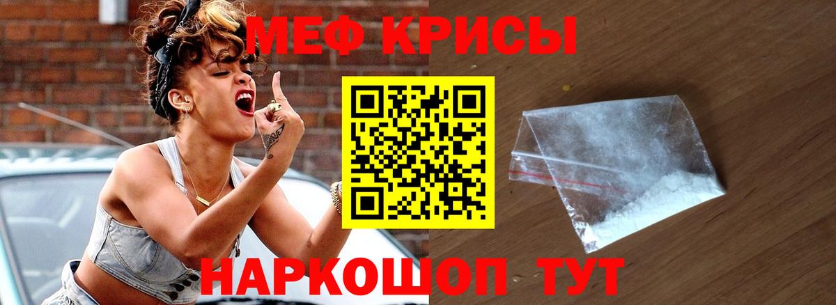 МЯУ-МЯУ мука  Вход с VPN  МЯУ-МЯУ мука  Мефедрон  Кубинка 