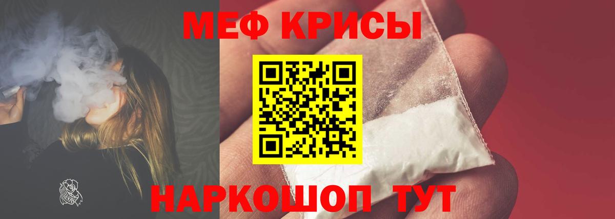 Мефедрон мука Кубинка