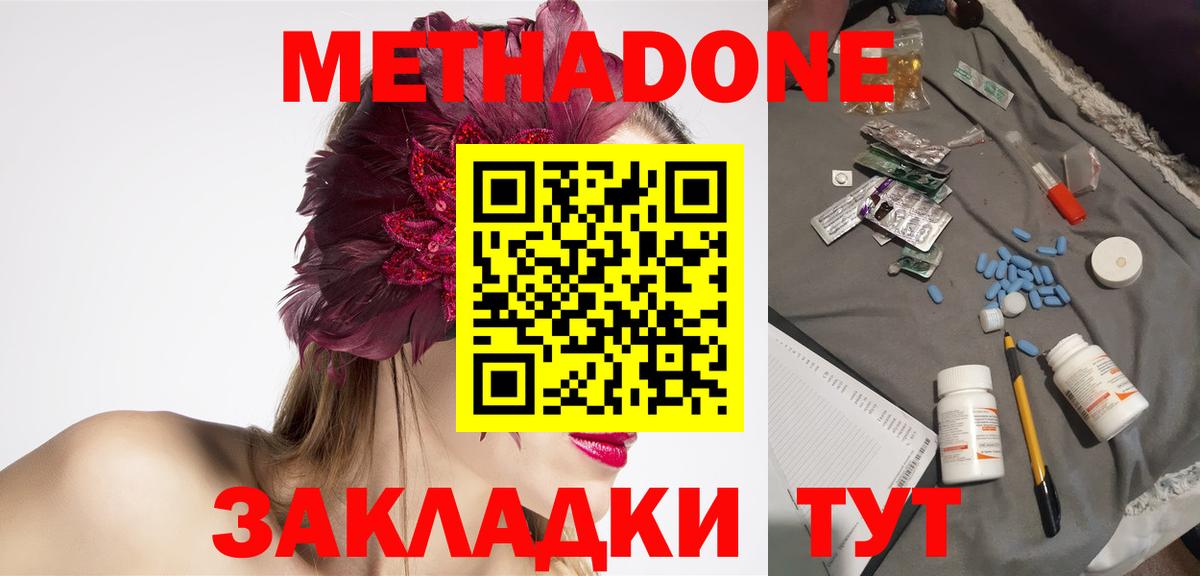 МЕТАДОН мёд  МЕТАДОН мёд  Вход с VPN  Кубинка 