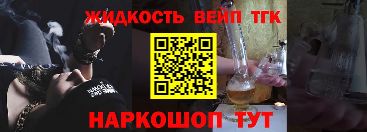 ТГК концентрат Кубинка