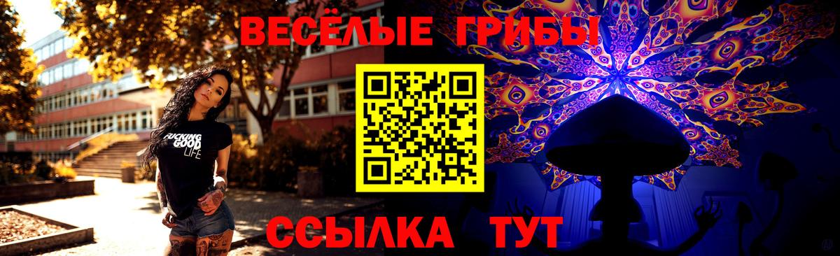 Кубинка  Псилоцибиновые грибы ЛСД  Вход с VPN 